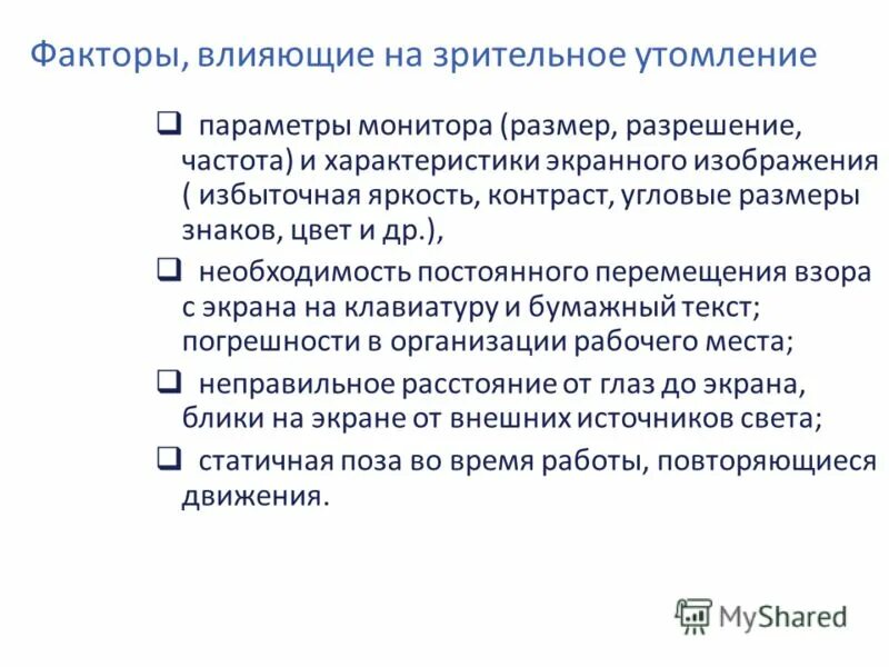формирование орфографической зоркости у младших школьников. написать пять факторов развития языка. визуальный фактор. развитие орфографической зоркости. формирование орфографической зоркости у младших школьников кратко.