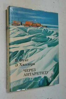 Книга путешествия и открытия