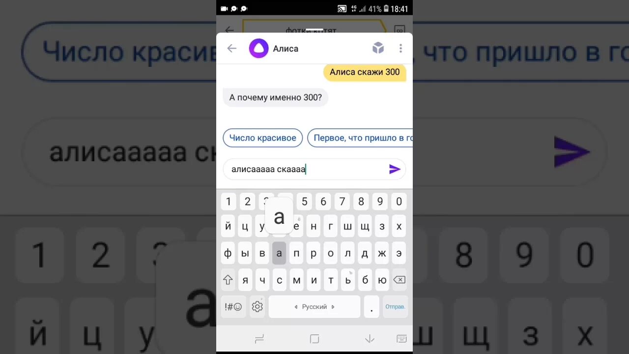 Алиса сколько будет 12 12. Алиса скажи 300. Алиса скажи пожалуйста. Алиса, скажи, Алиса.. Алиса скажи номер.