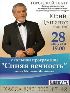 Анапа концерты 2024