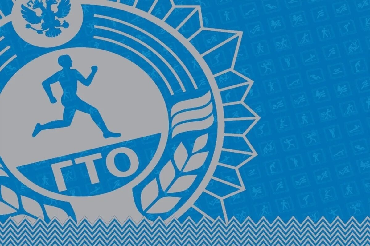 Шаблон гто. Шаблон гто. Эмблема гто. Рамка гто. Всероссийский физкультурно-спортивный комплекс гто.