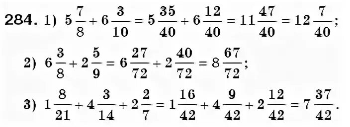 математика 6 номер 284