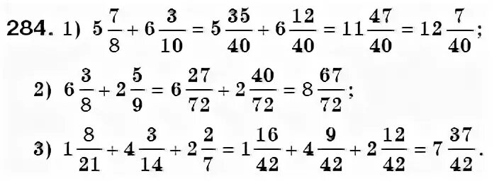 Математика 6 класс номер 284. Математика 6 класс Мерзляк номер 284. Матем номер 284 5 класс. Математика 6 класс упр 284