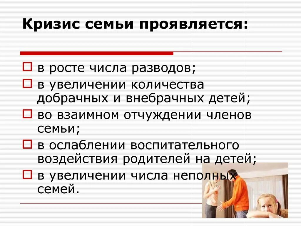 Он проявлял и в семье