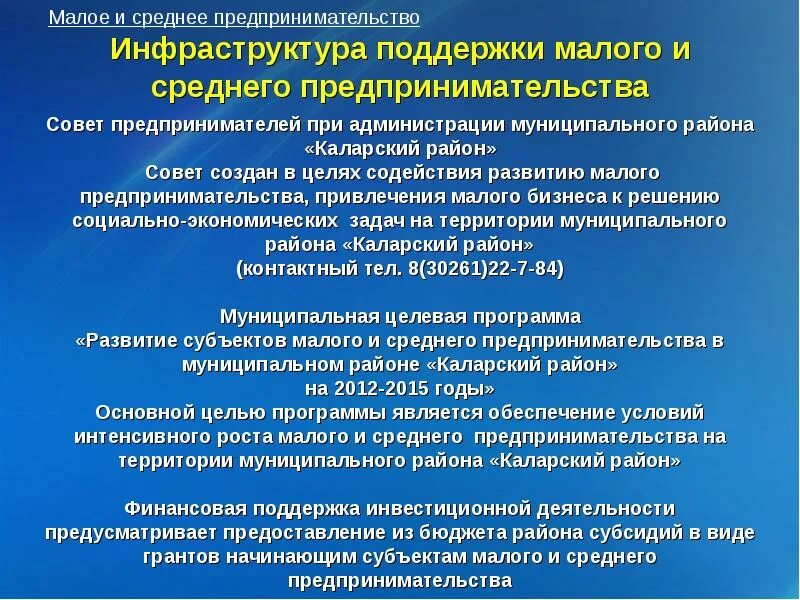 Инфраструктура поддержки малого и среднего бизнеса. Инфраструктура поддержки малого предпринимательства. Инфраструктура малого предпринимательства. Региональные программы поддержки малого бизнеса. Инфраструктура поддержки малого и среднего бизнеса.