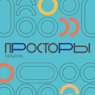 Просторы крыма отзывы