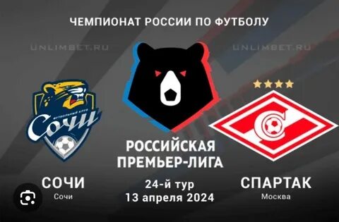 Начало рпл 2024