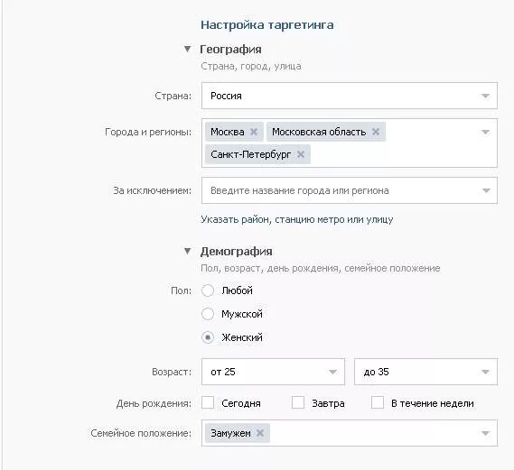 Настройка таргета. Таргетированная реклама настройка. Как настроить таргетинг. Настройка таргета реклама. Настройка таргетированной рекламы вконтакте