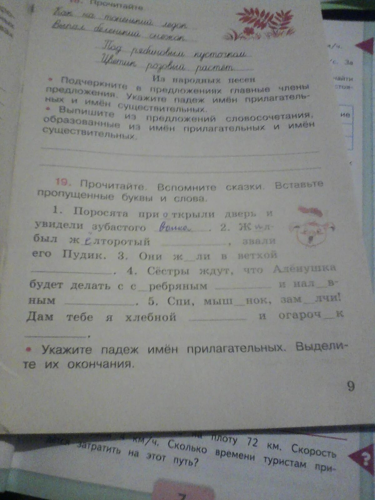 Прочитайте упр 10 стр 12. Прочитайте. упр 45.