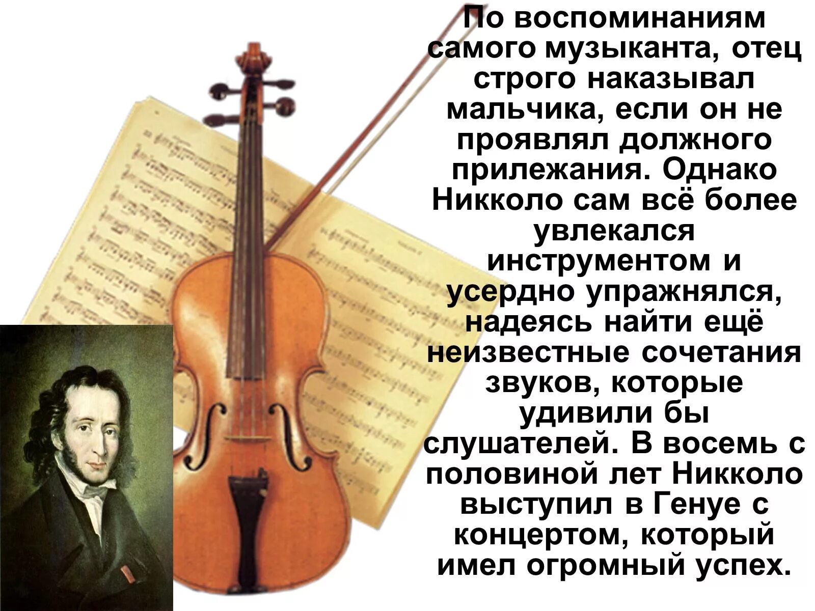 Факты о никколо паганини. Инструмент Никколо Паганини. Итальянский композитор Никколо Паганини. 1840 — Никколо Паганини. Никколо Паганини - музыкант.