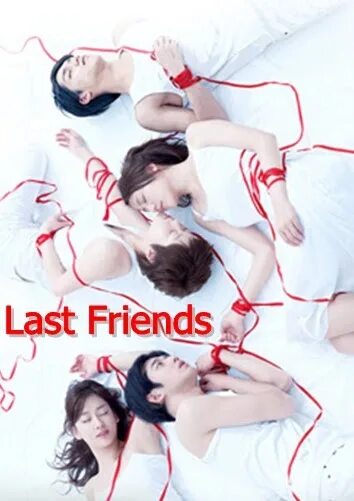 Last friend dorama. The last friend. Last friend game