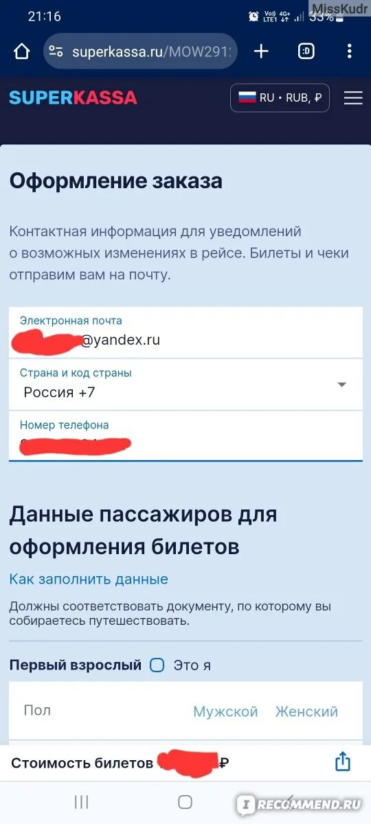 Сайт суперкасса. Сайт суперкасса