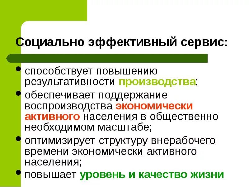 Способствует повышению