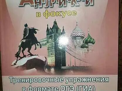 Гиа по английскому 7 класс ваулина