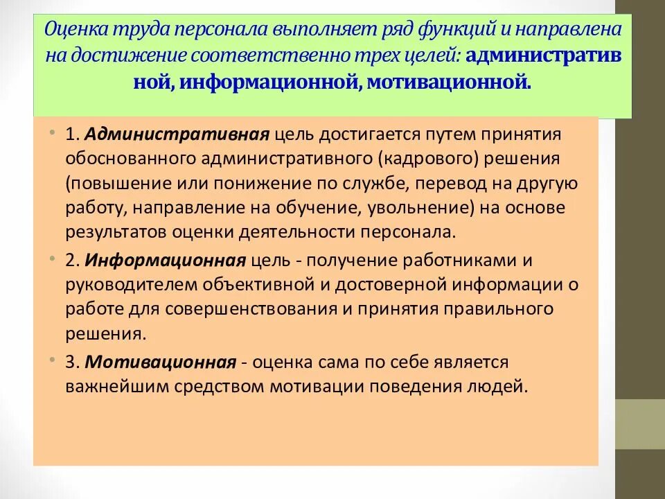 Достигнуто соответственно и