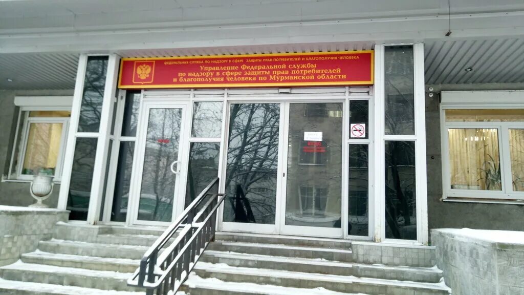 коммуны 20 мурманск