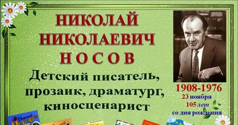 сценарий по крылову в библиотеке для детей. сценарий по крылову в библиотеке для детей. басня на конкурс чтецов. книжная выставка крылов. сценарий по крылову в библиотеке для детей.