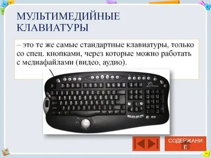 Не работают кнопки мультимедиа