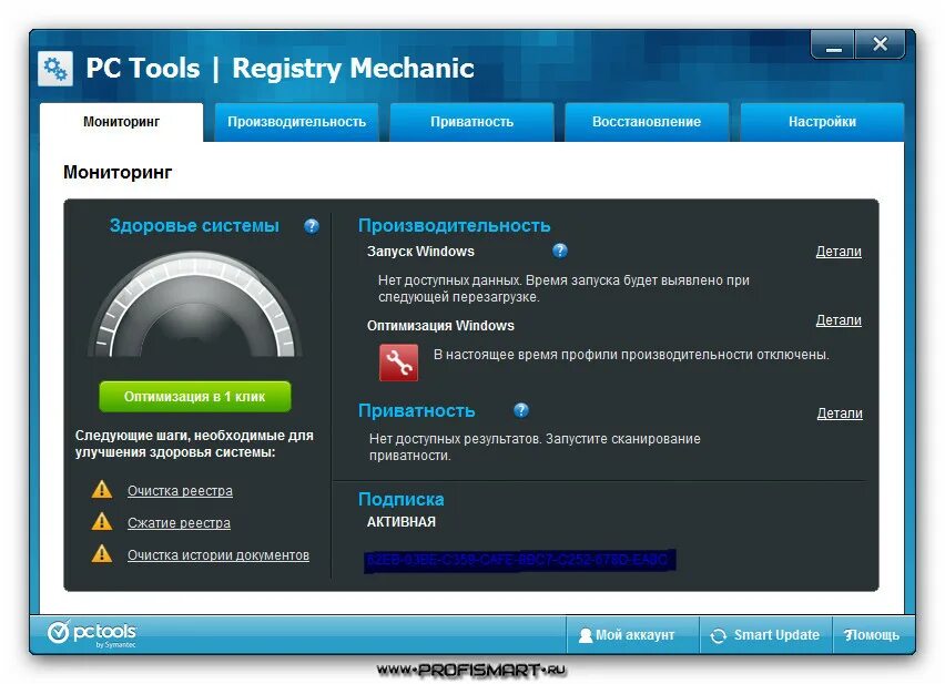 Registry Mechanic. Программы восстановления реестра. Что такое регистр у механиков. Windows Performance Toolkit Windows 10. Tools регистрация