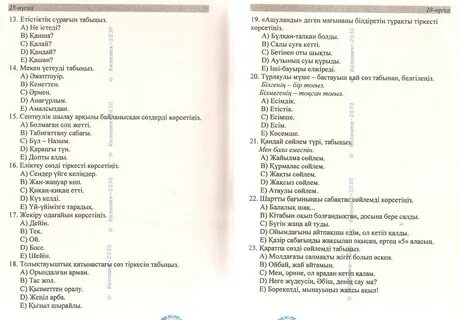 Физика тест 8 сынып