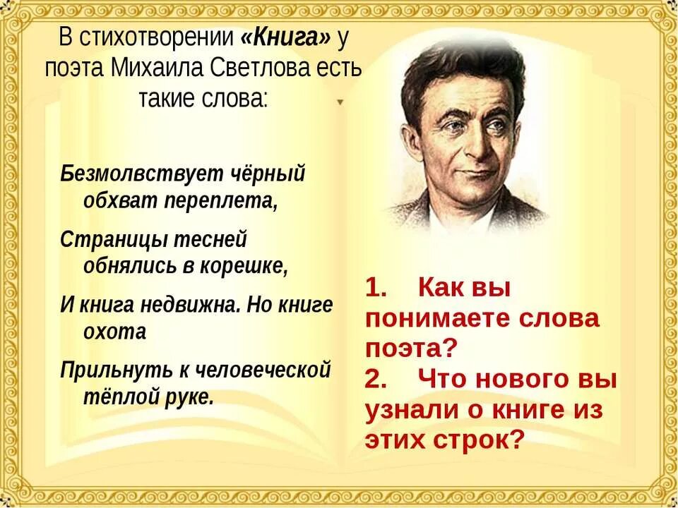 Стихи поэтов о людях