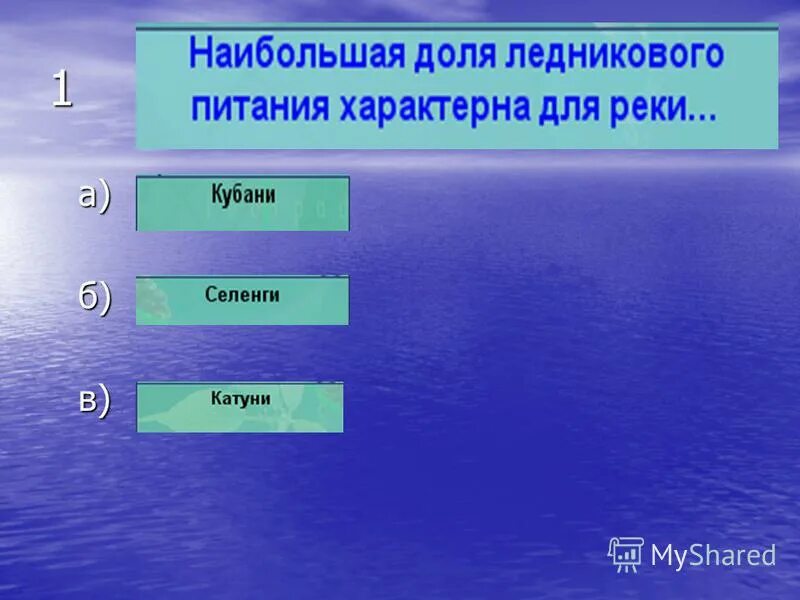 Наибольшее количество организмов сосредоточено. Наибольшее количество горных ледников сосредоточены на. В каких районах сосредоточены ледники почему. Инфоурок в каких районах страны сосредоточены ледники.