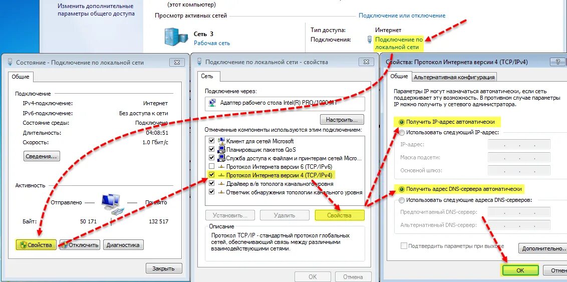 Как установить интернет на пк. Дополнительные сетевые параметры. Параметры сети и интернет. Где найти IP адрес компьютера. Где найти айпи адрес компьютера.