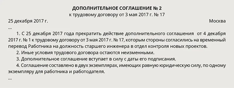 Заявление на Академический отпуск образец. Заявление о предоставлении академического отпуска. Приказ об отмене временного перевода. Уведомление об окончании временного перевода.