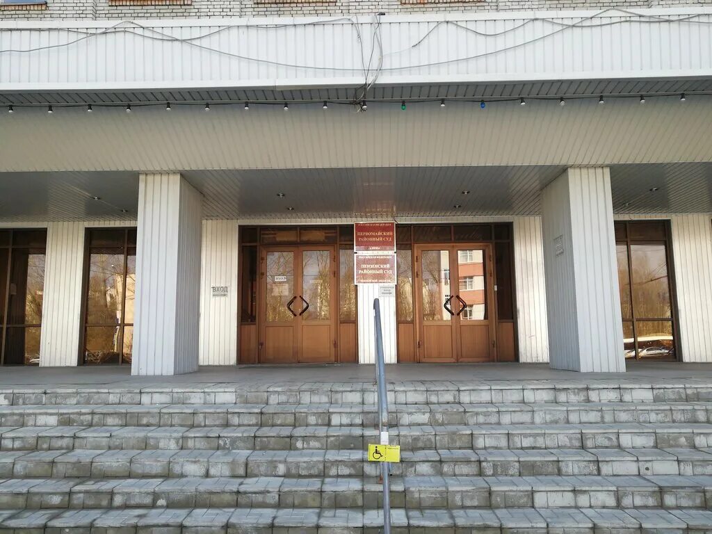 Улица захарова 18а пенза. Пенза, ул. Мировые судьи пенза. Ставского 7г пенза. Мировой суд пенза первомайский район.