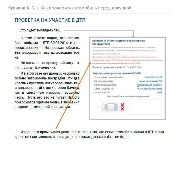 Как юридически проверить квартиру перед покупкой. Проверка телефона перед покупкой. Проверка ноутбука перед покупкой. Как проверить телефон перед покупкой. Как проверить.