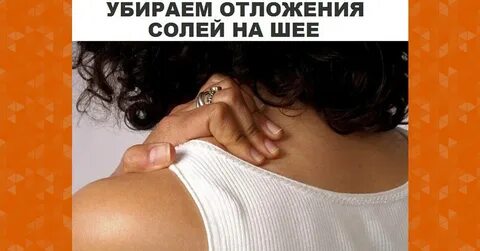 Солевые отложения
