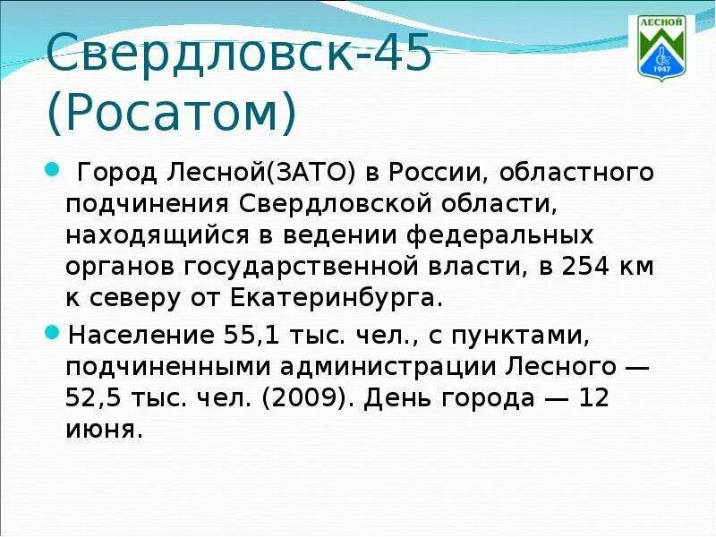 Закрытые административно территориальные образования рф. Закрытое административно-территориальное образование. Закрытые территориальные образования. Закрытые административно-территориальные образования России. Зато закрытое административно-территориальное образование.