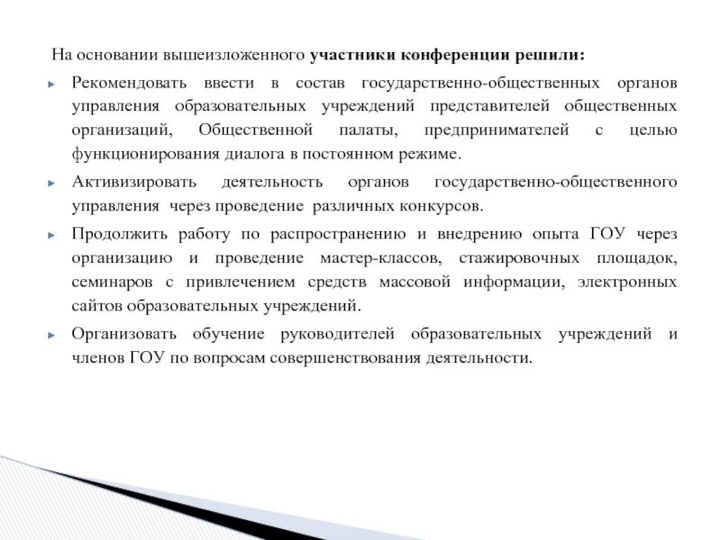 На основании выше изолженного. На основании вышеизложенного. На основании выше изложегного прошу. На основании изложенного прошу. На основании вышеизложенного синоним