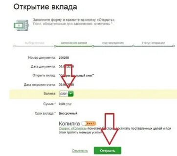 Открыть валютный вклад в сбербанке