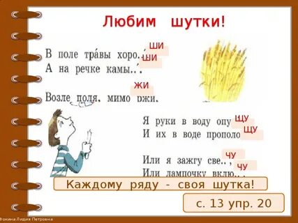 Слова с чу примеры 2 класс