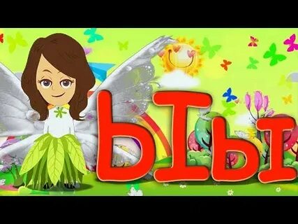 Алиса алфавит