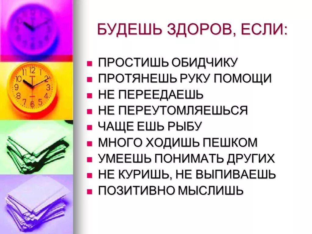 Притча о здоровье и здоровом образе. Думайте о здоровье. Здоровый образ цитаты. Мудрые мысли. Цитаты про здоровье.