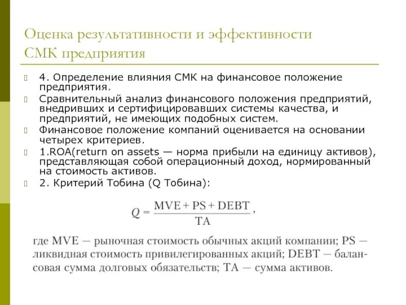 Финансовое положение определение