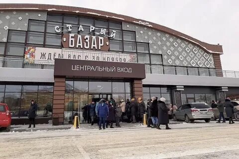 Базар адреса
