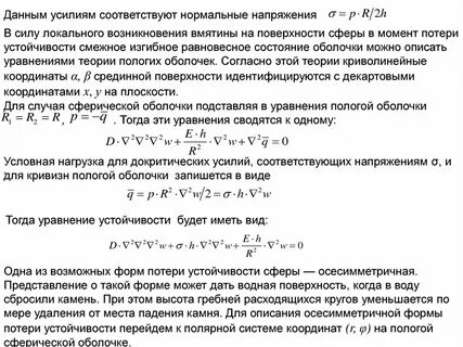 Локальная сила