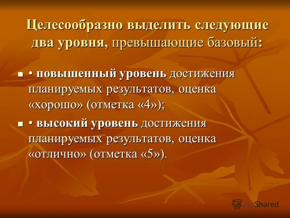 полагаем целесообразным