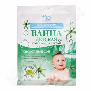 Травы для ванны для детей