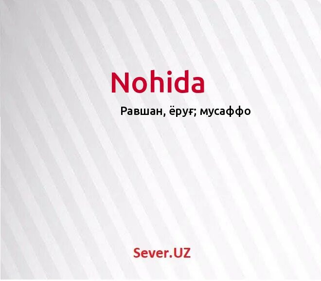 равшан надпись. хафиза имя. равшан имя. равшан и джамшут футболка. равшан ибрагимов рекламное агентство.