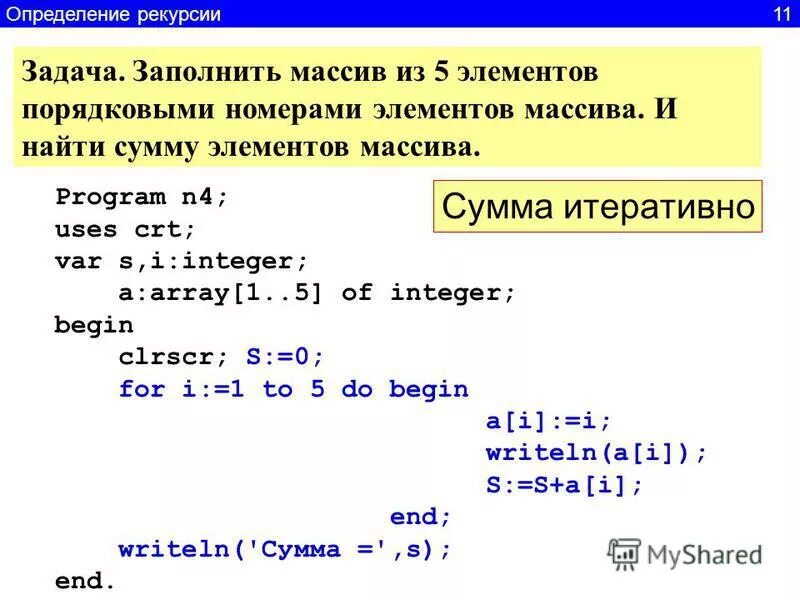 Сумма всех чисел в массиве