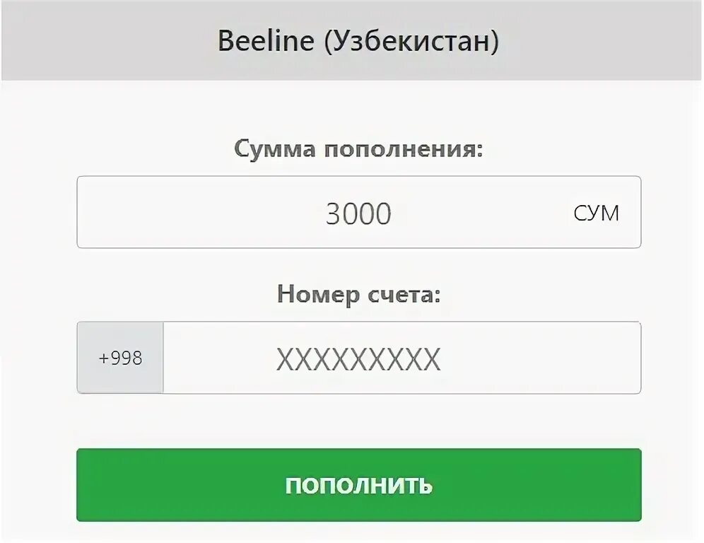 Открыть счет в узбекистане. Брокерский счет в Узбекистане. Команды Билайн Узбекистан. Билайн Узбекистан полезные команды. Билайн Узбекистан личный кабинет.