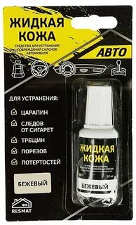 Жидкая кожа автомобиля