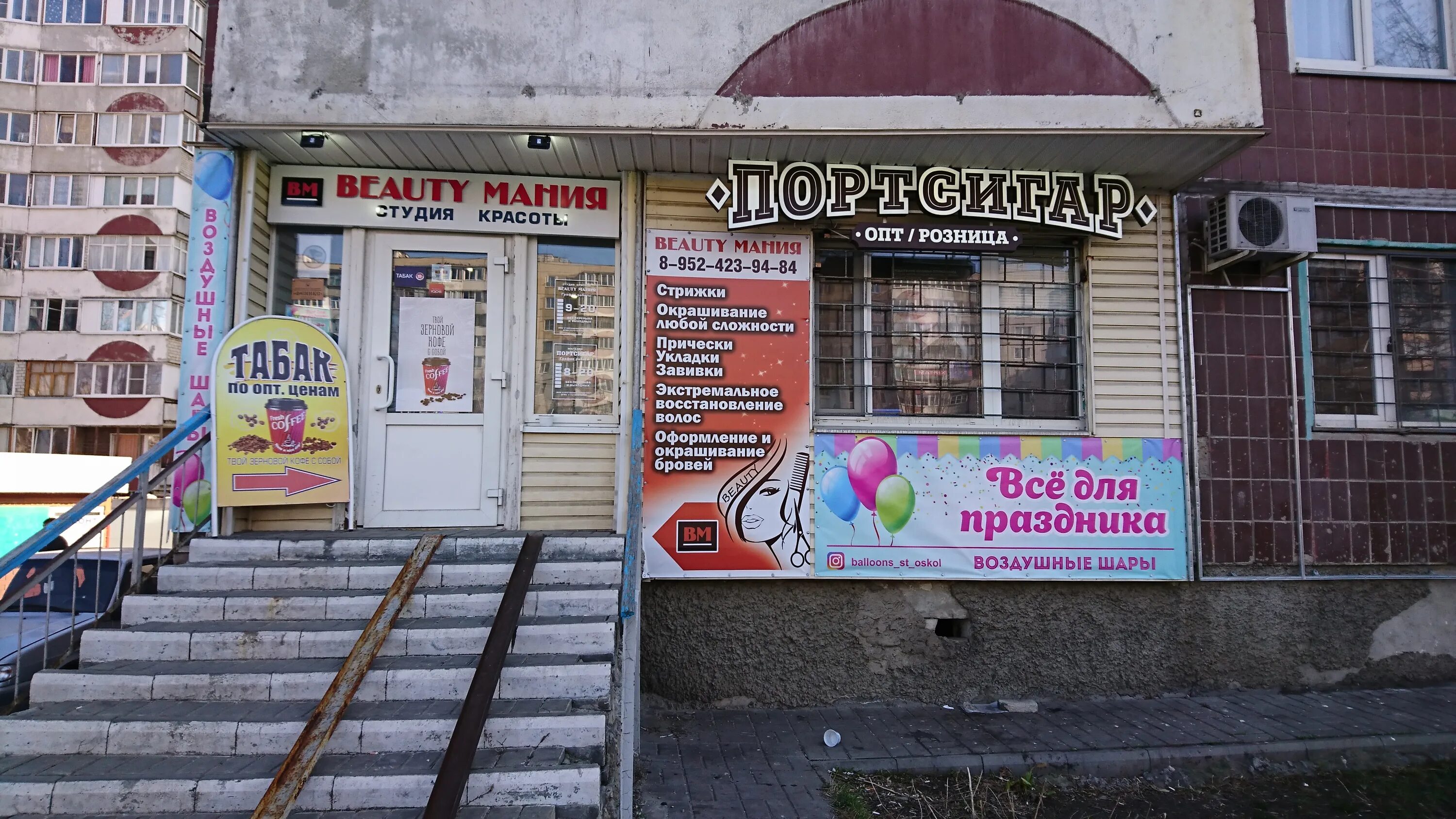 социальная аптека старый оскол. стар плюс старый оскол. аптека в старом осколе. аптека старый оскол.