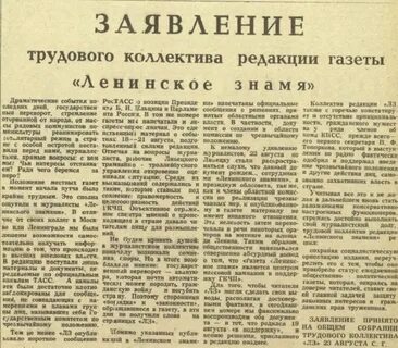 Текст обращения к народу