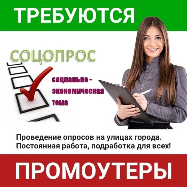 Вакансии удаленная работа студенту. Подработка. Работа подработка. Работа с ежедневной оплатой. Работа с ежедневной оплатой для женщин.