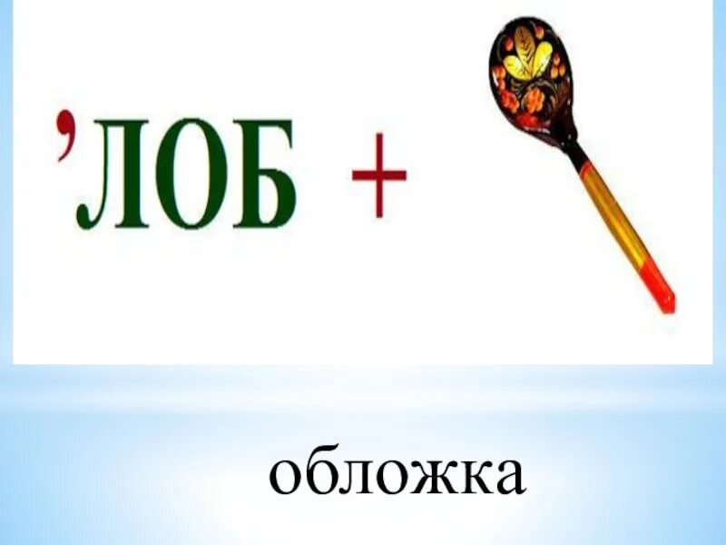 Сказочные ребусы. Ребус сказка. Ребусы сказочные герои. Литературные ребусы. Ребусы корень